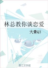 Mr. Lin teaches you how to fall in love