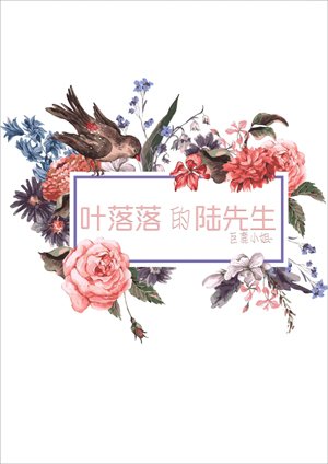 Mr. Lu, Mr. Ye Luoluo
