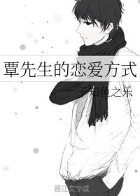 Mr. Qin's Way of Love