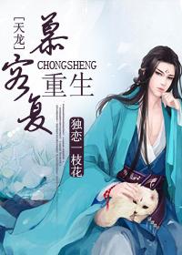 Murong Fu reborn
