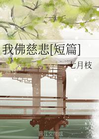 My Buddha is Merciful [short story]