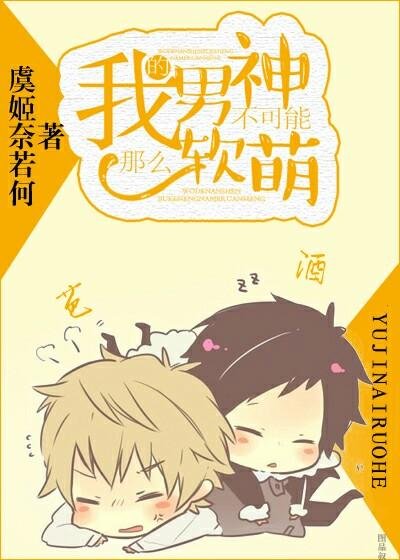 My male god can't be so cute