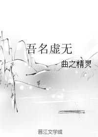 my name is nothingness