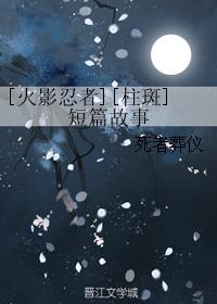[NARUTO][Pillar Madara] short story
