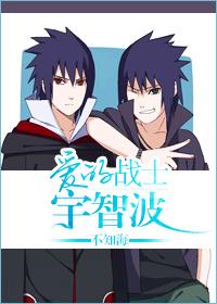 [Naruto] Warrior of Love Uchiha