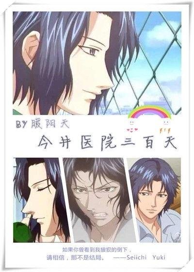 [Net King] Imai Hospital 300 days