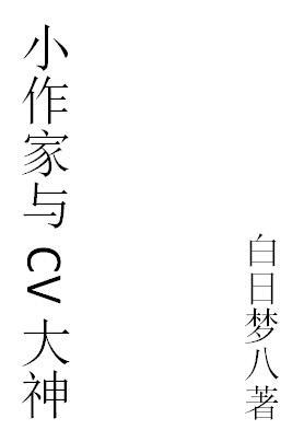 Network distribution writer and CV master