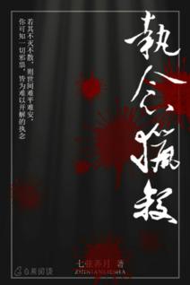 Obsessive hunting Ⅰ