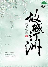 Old City Tingzhou