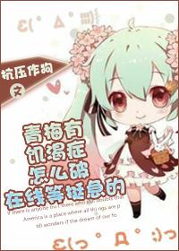 Ome has skin thirst. How to break it? It's very urgent to wait online.