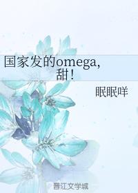 Omega issued by the country, sweet!