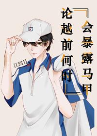 On when Echizen will reveal his vest