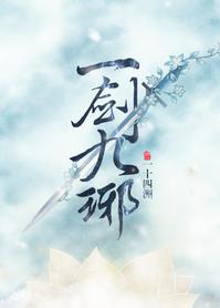 One Sword Nine Ya