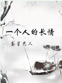 one's love
