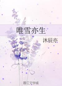 only snow is born