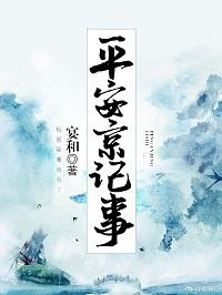 [Onmyoji] Chronicles of Heianjing
