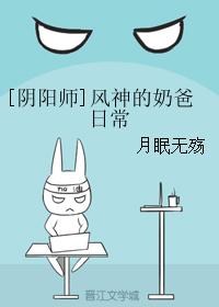 [Onmyoji] Fengshen's dad's daily life