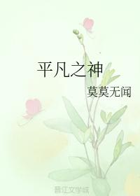 ordinary god