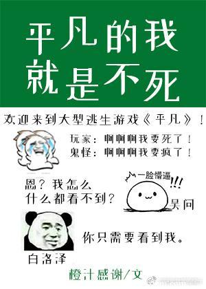 Ordinary me is immortal