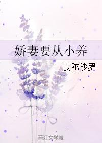 Pampered wife to be raised from childhood