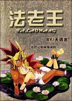 Pharaoh