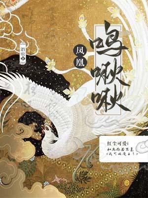 phoenix tweet