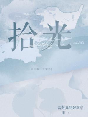 pick up light