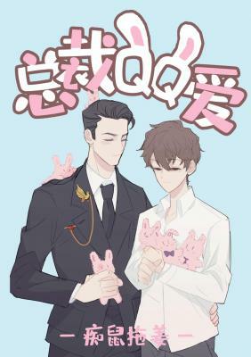 President QQ Love