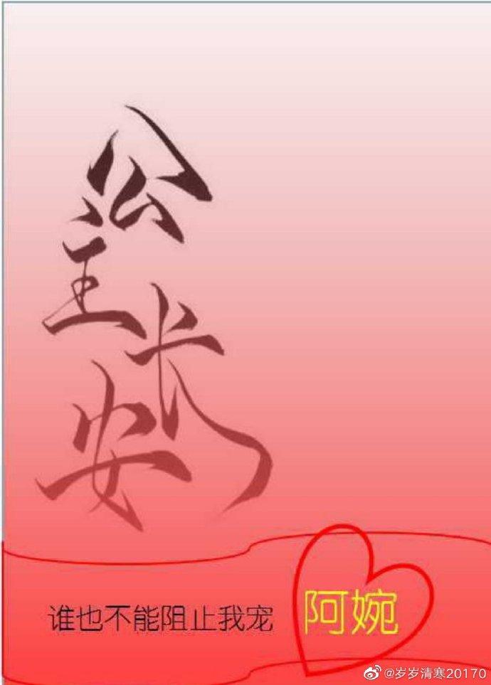 Princess Chang'an