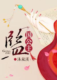 Princess Jian Guo gl