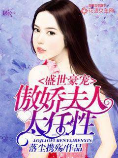 Prosperity and luxury: Mrs. Tsundere is too headstrong