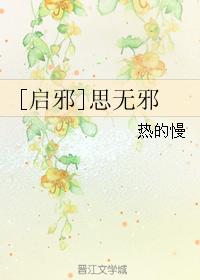 [Qi Xie] Si Wu Xie