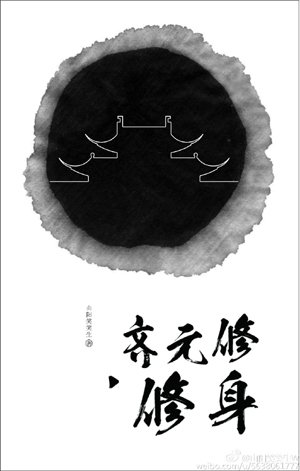 Qi Yuanxiu · Self-cultivation