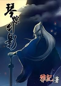 Qin trace and sword shadow [online game]