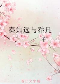Qin Zhiyuan and Qiao Fan