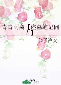 Qing Qing Yu Li