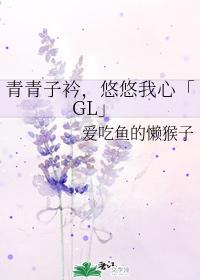 Qingqing Zijin, leisurely my heart 
