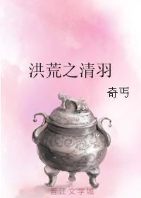 Qingyu of the Great Desolation