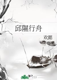 Qiu Xi boating