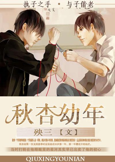 Qiu Xing's childhood