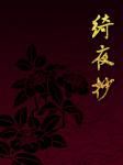 Qiye copy