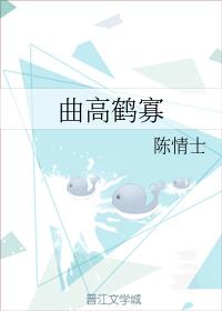 Qu Gao He Widow