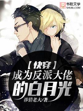 [Quick Travel] Bai Yueguang who became the villain