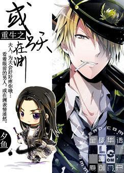 Rebirth of MC