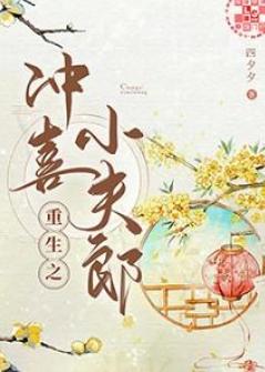 Rebirth of Okuki Kofuro