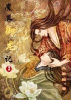 Rebirth of the Demon Lord of the Dragon