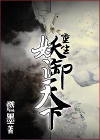 Rebirth of Yao Yutian