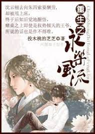 Rebirth of Yongle Merry