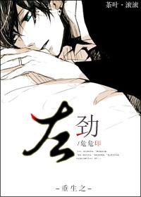 Rebirth of Zuo Jin