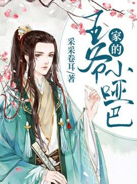 [Rebirth] The little mute of the prince's family